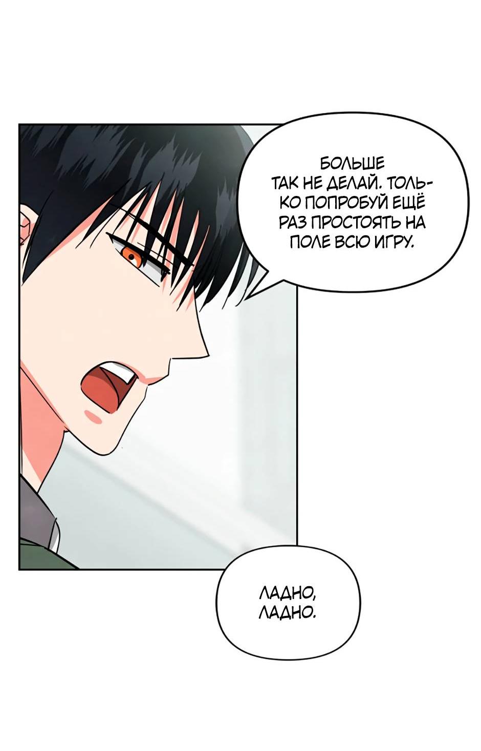 Манга Цикличный удар - Глава 54 Страница 3
