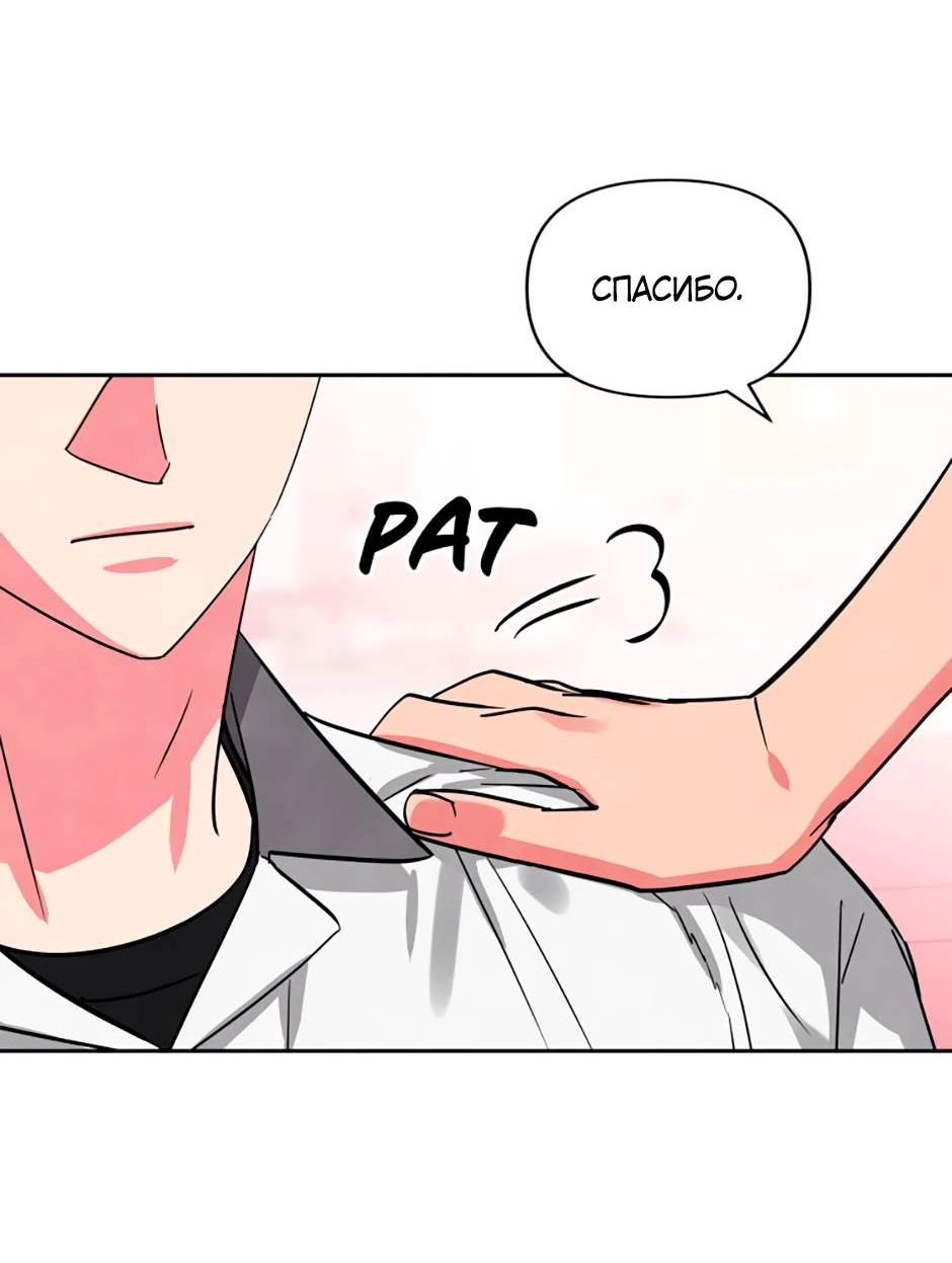 Манга Цикличный удар - Глава 54 Страница 61