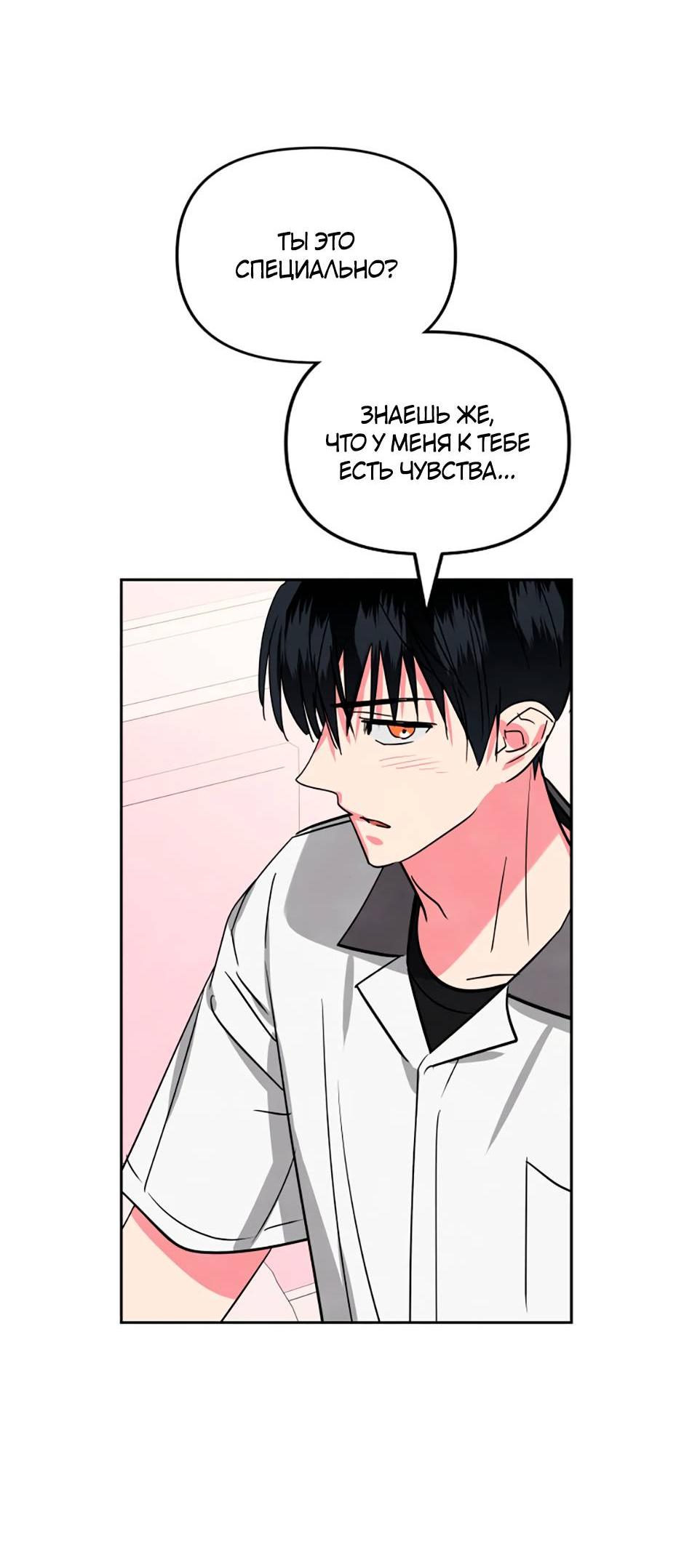 Манга Цикличный удар - Глава 54 Страница 62