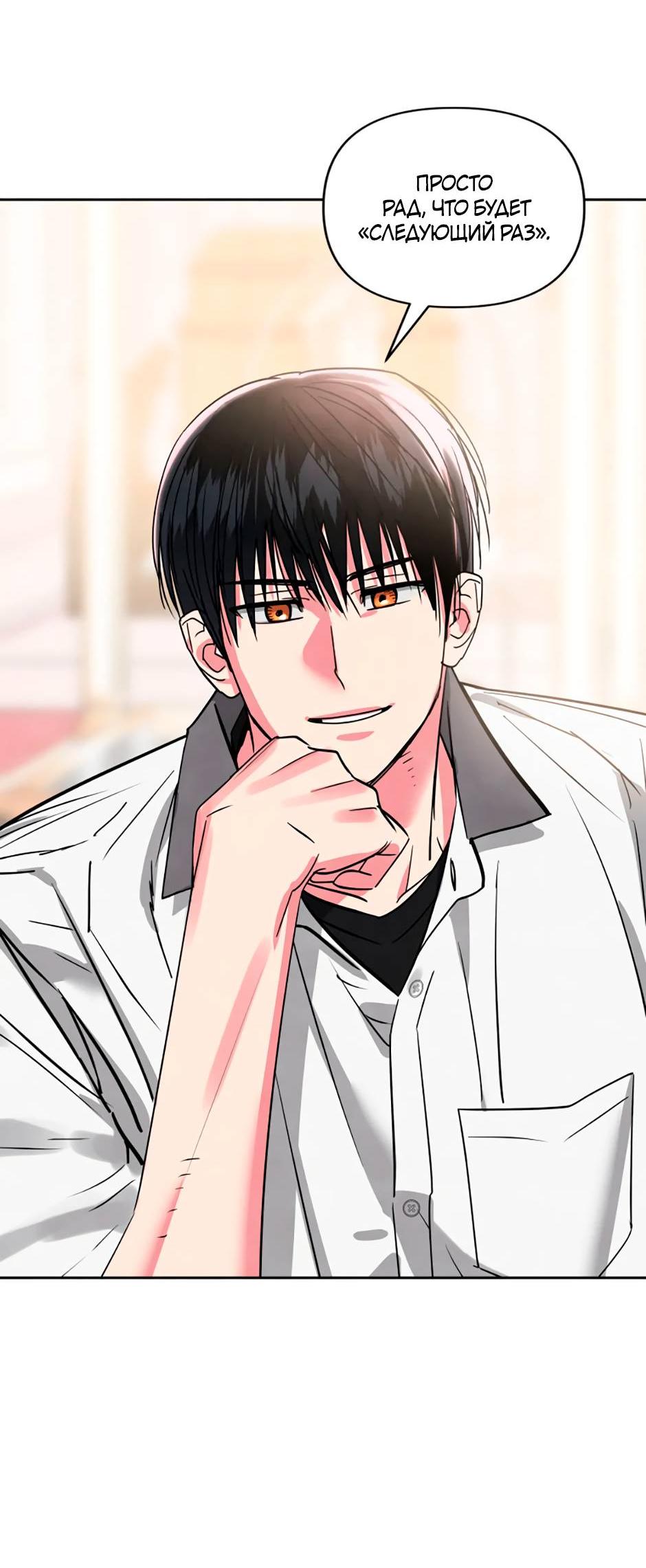 Манга Цикличный удар - Глава 54 Страница 45