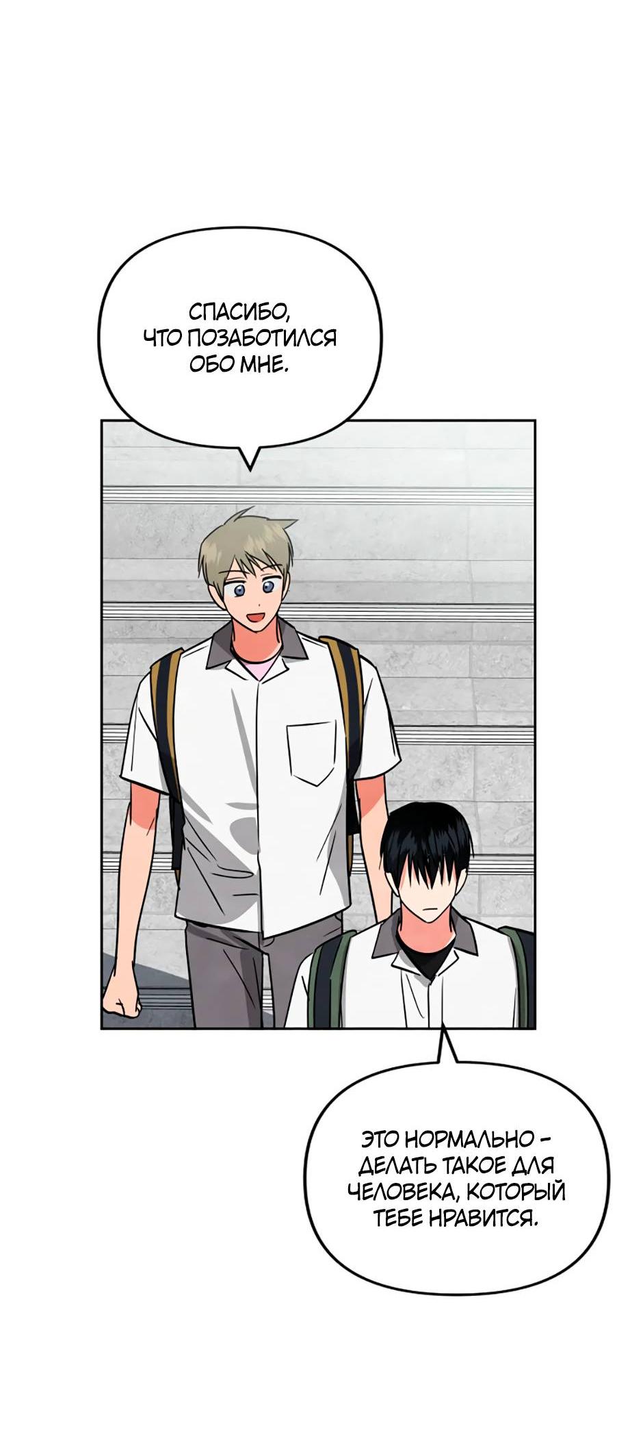 Манга Цикличный удар - Глава 54 Страница 6