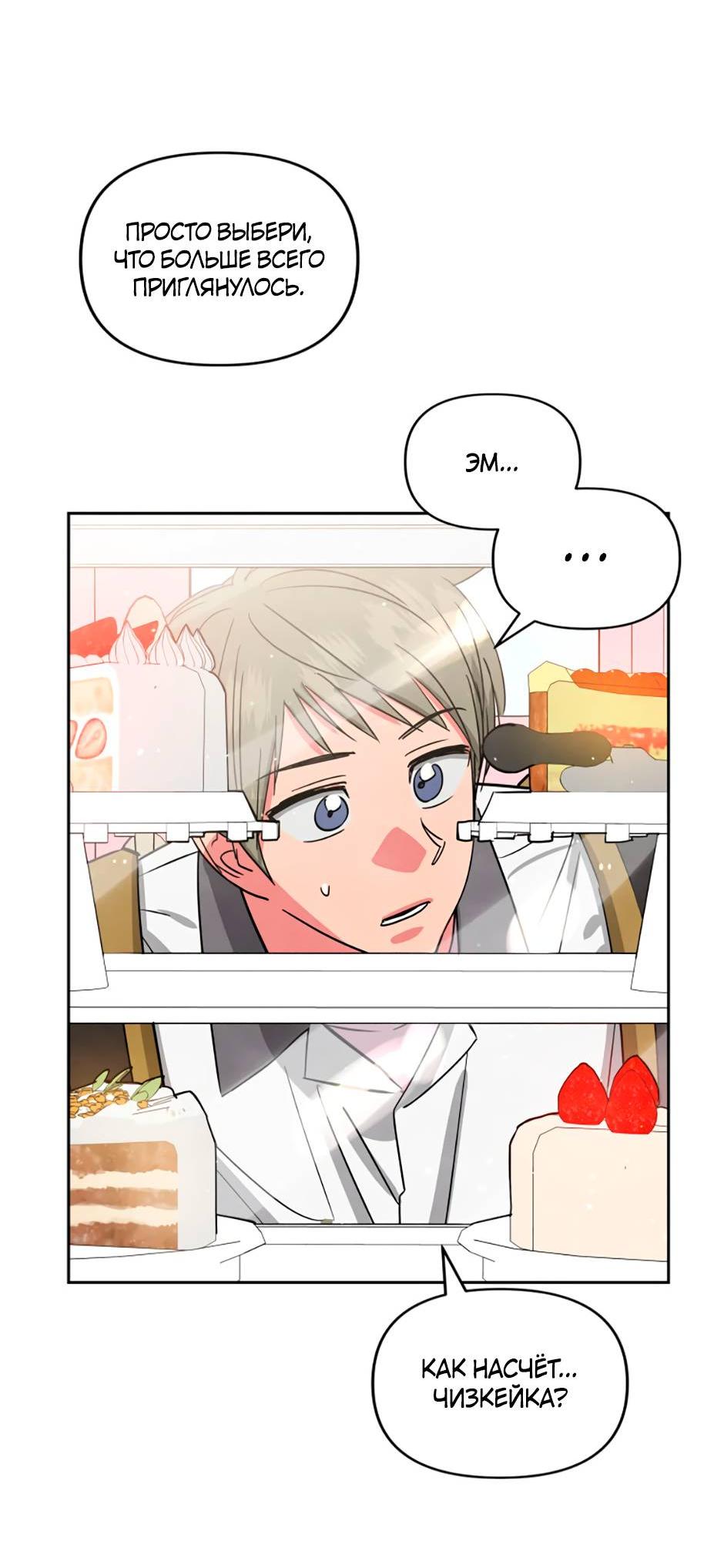 Манга Цикличный удар - Глава 54 Страница 32