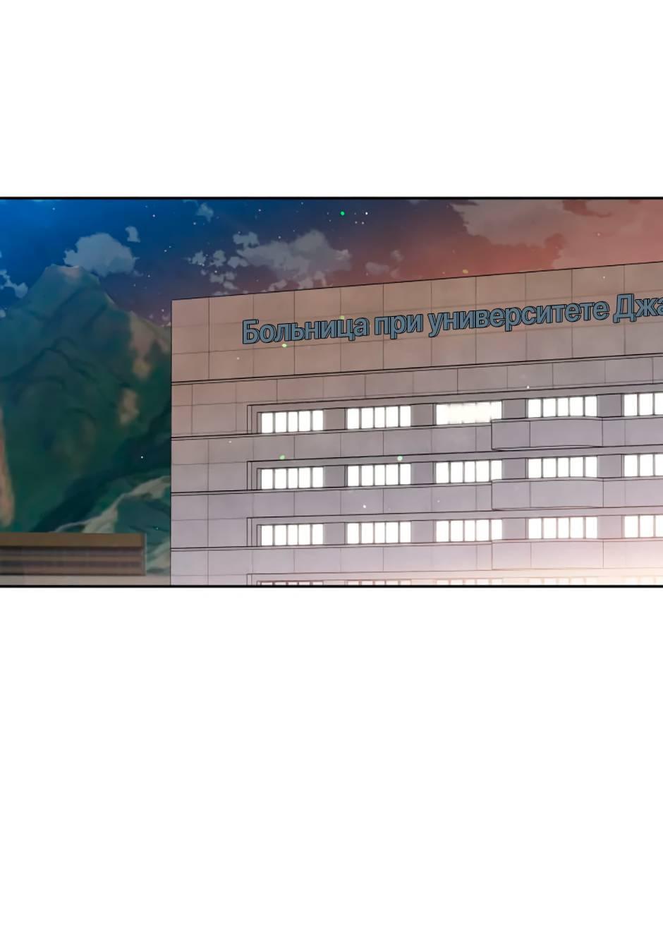 Манга Цикличный удар - Глава 54 Страница 1