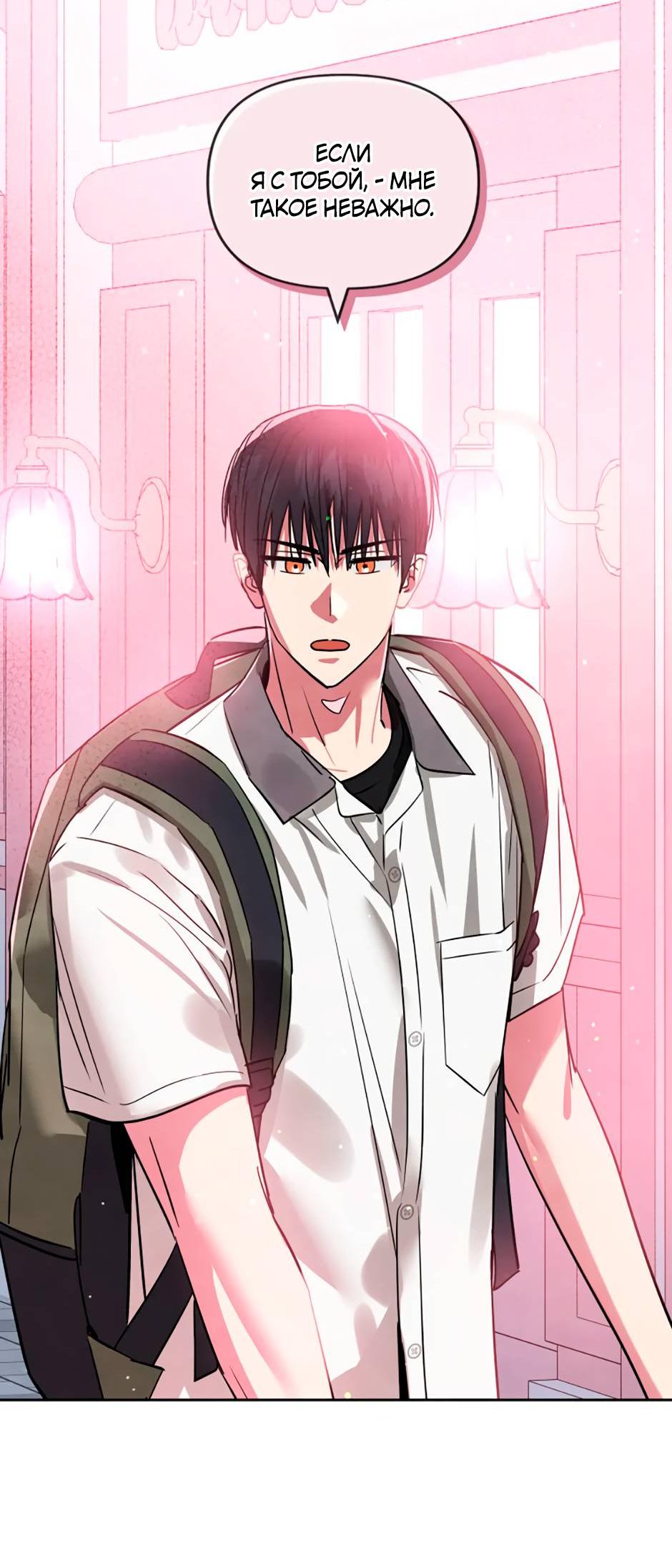 Манга Цикличный удар - Глава 54 Страница 28