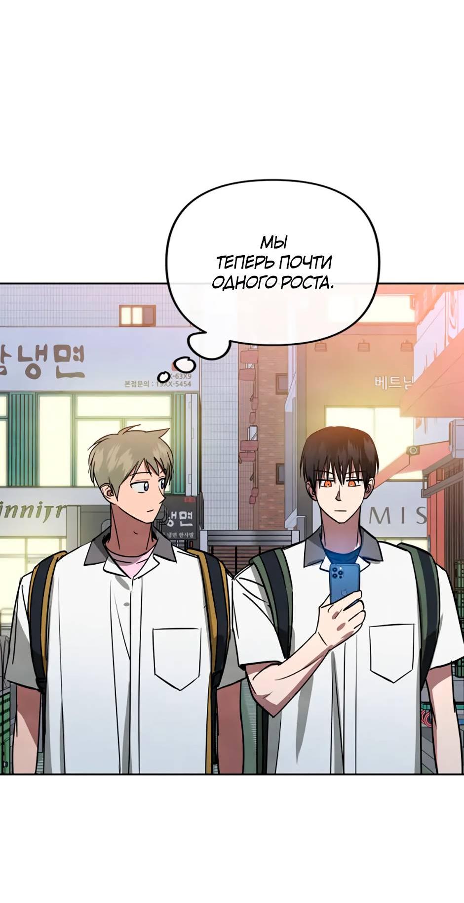 Манга Цикличный удар - Глава 54 Страница 18