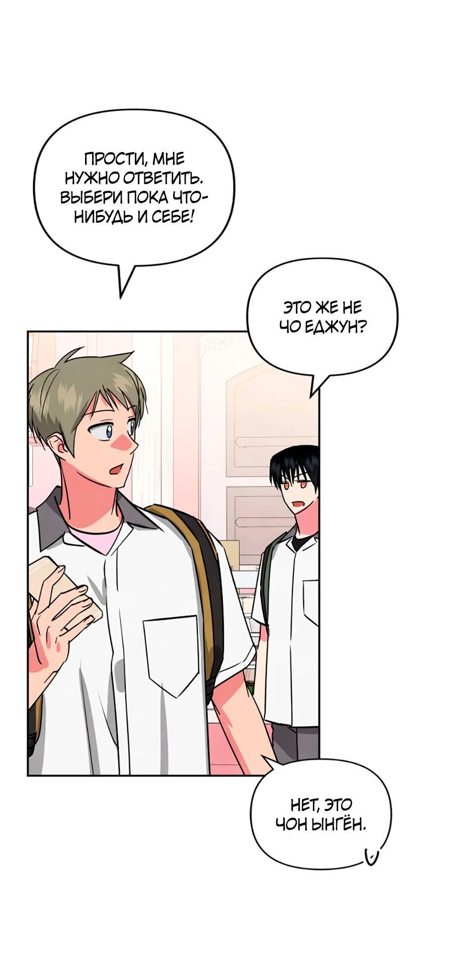 Манга Цикличный удар - Глава 54 Страница 34