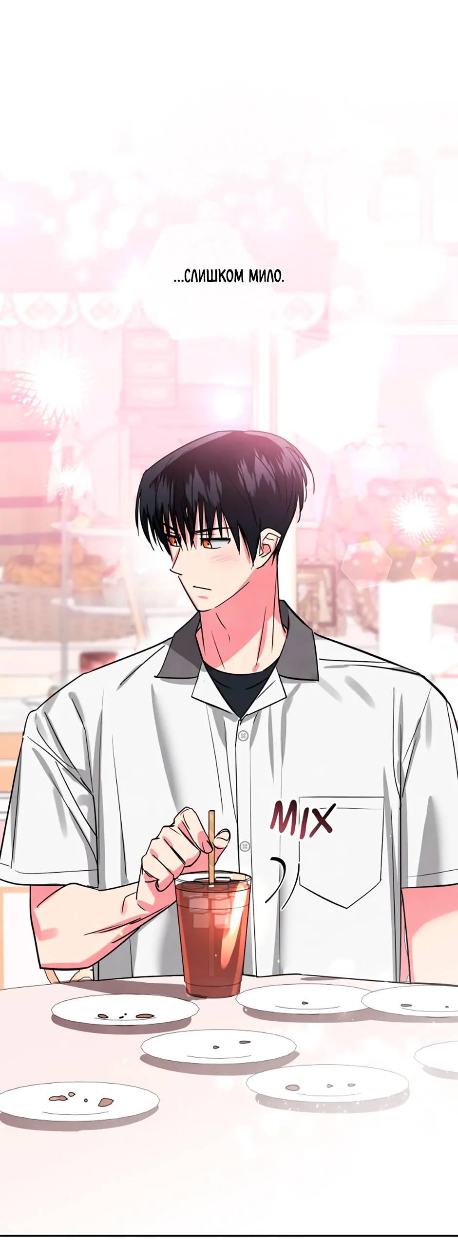 Манга Цикличный удар - Глава 54 Страница 56