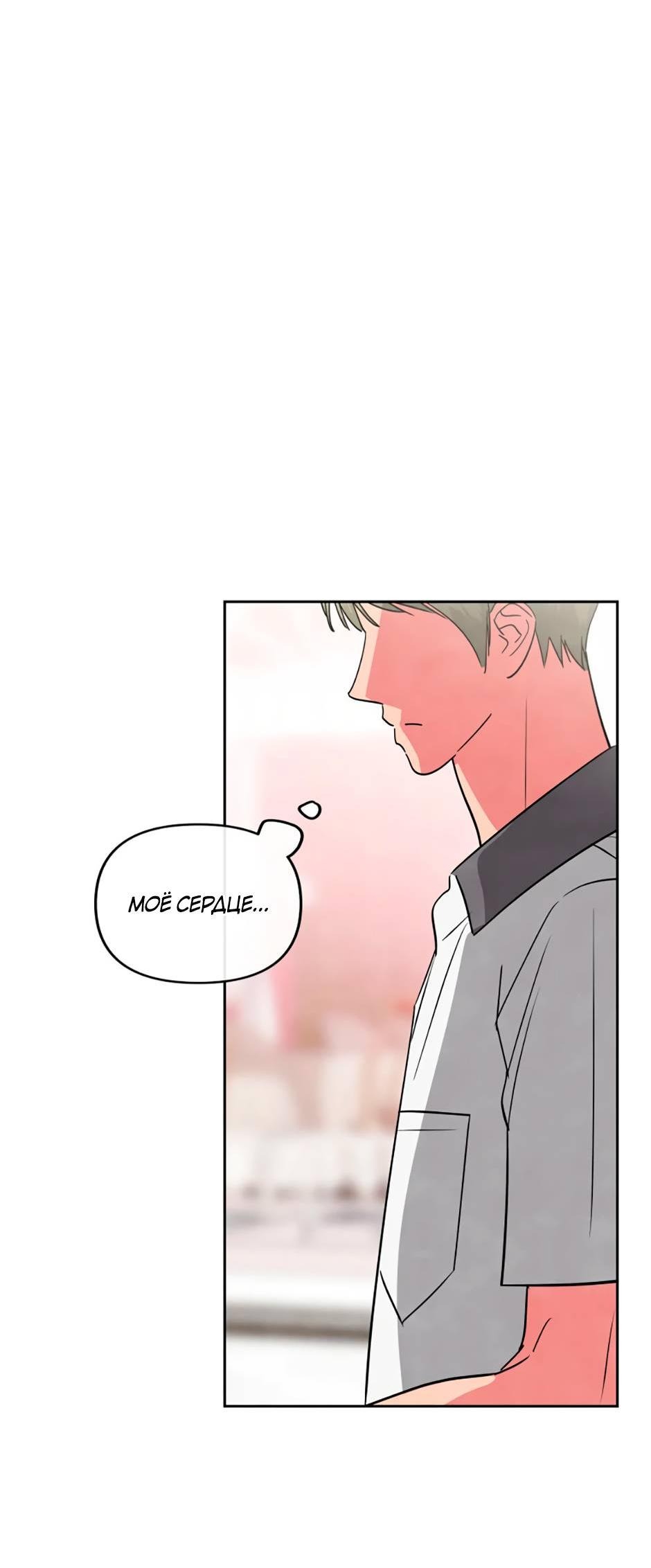 Манга Цикличный удар - Глава 54 Страница 57