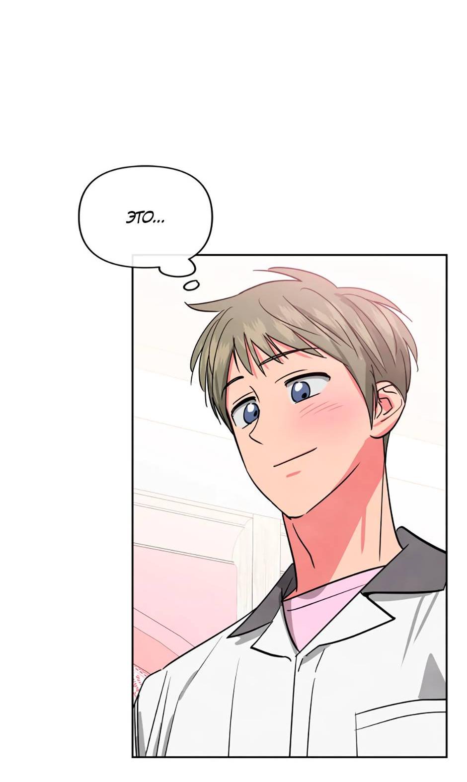 Манга Цикличный удар - Глава 54 Страница 63