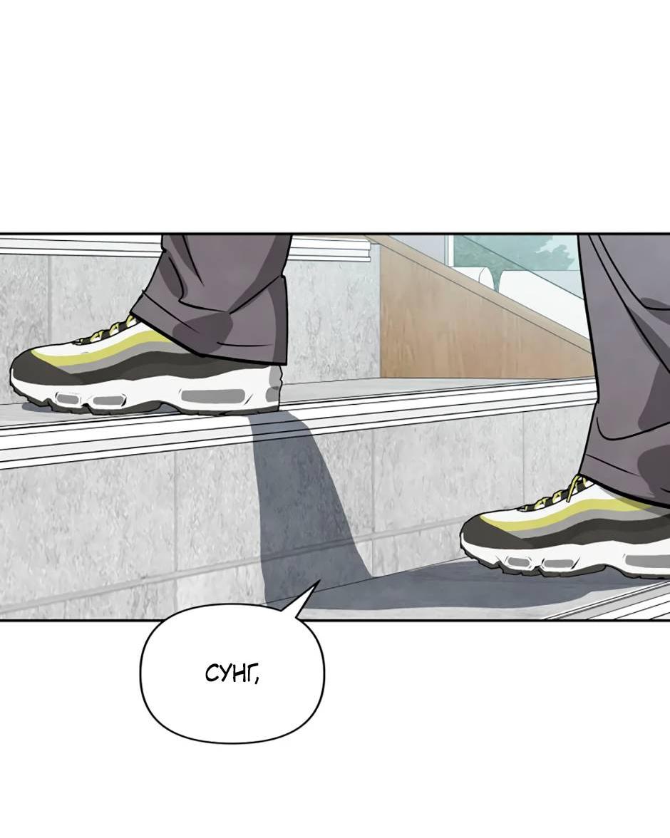 Манга Цикличный удар - Глава 54 Страница 9