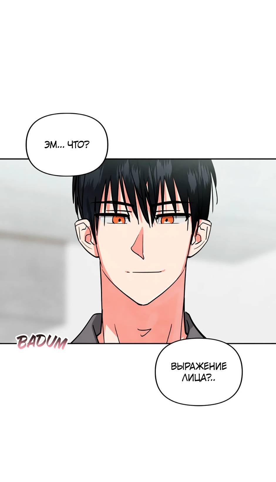 Манга Цикличный удар - Глава 54 Страница 11