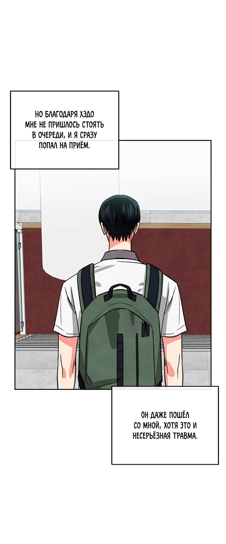 Манга Цикличный удар - Глава 54 Страница 5