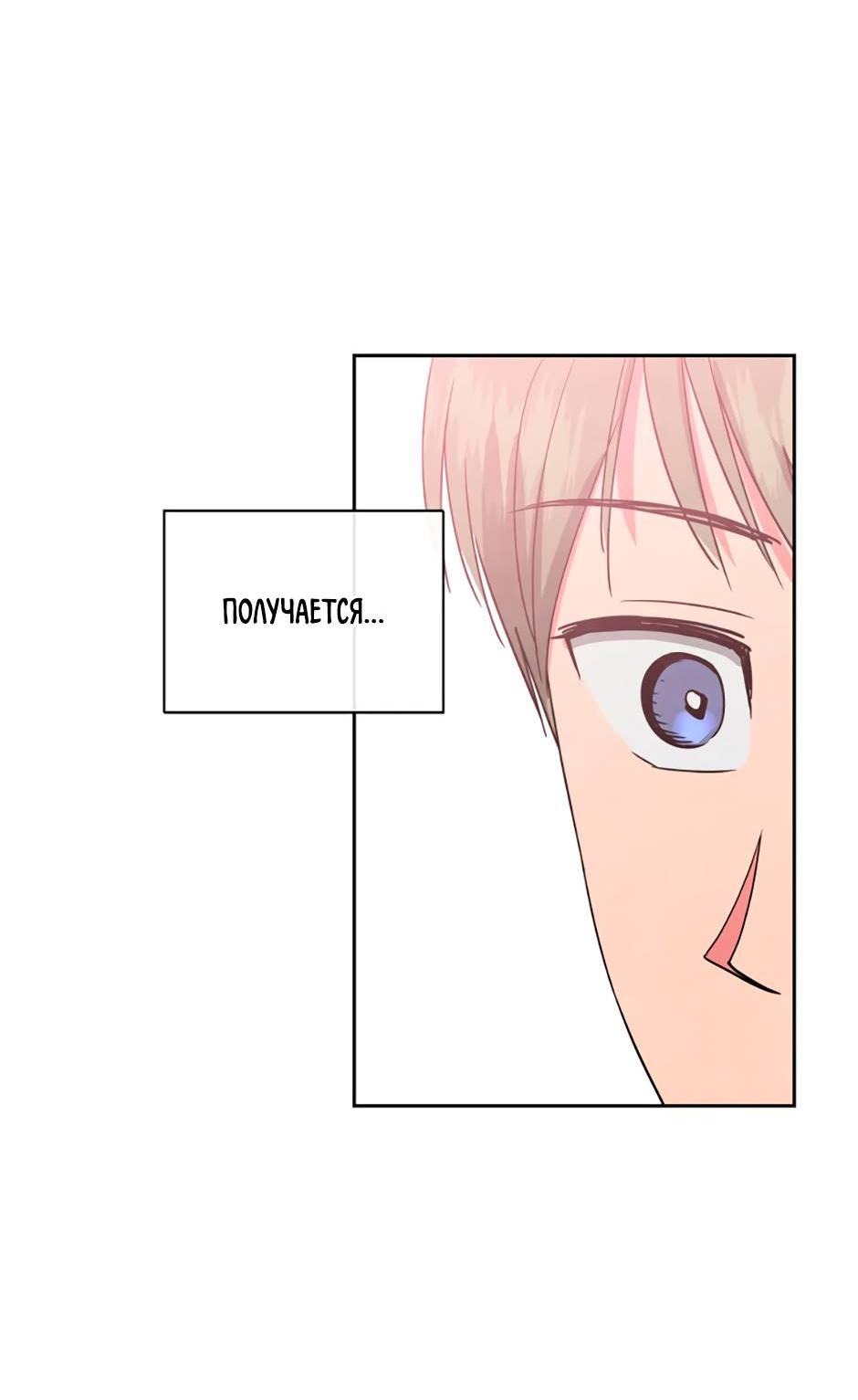 Манга Цикличный удар - Глава 54 Страница 54