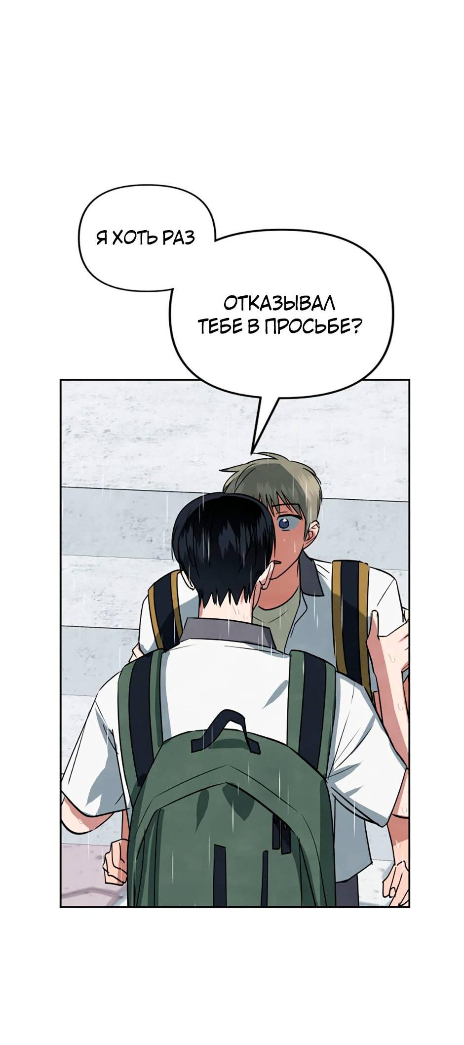 Манга Цикличный удар - Глава 55 Страница 45