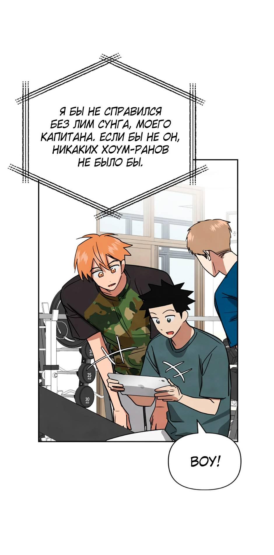 Манга Цикличный удар - Глава 55 Страница 3