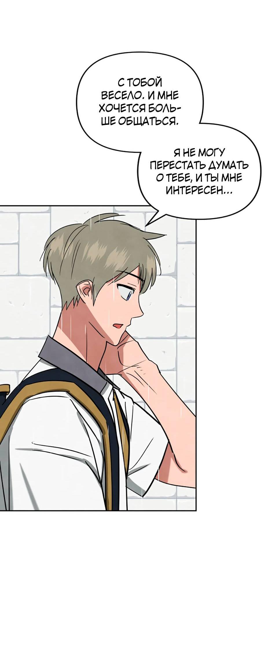 Манга Цикличный удар - Глава 55 Страница 27