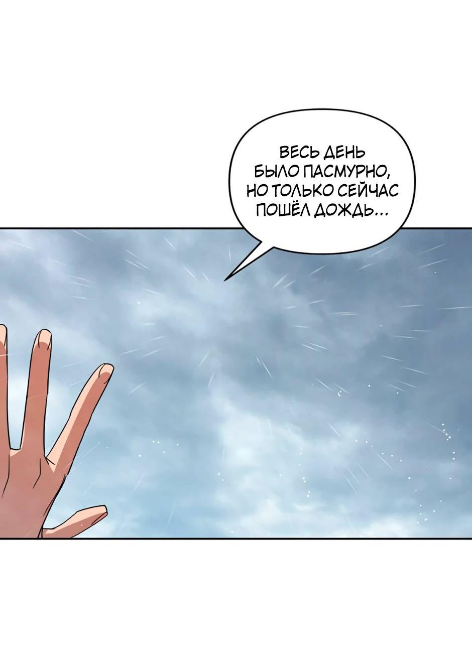 Манга Цикличный удар - Глава 55 Страница 15