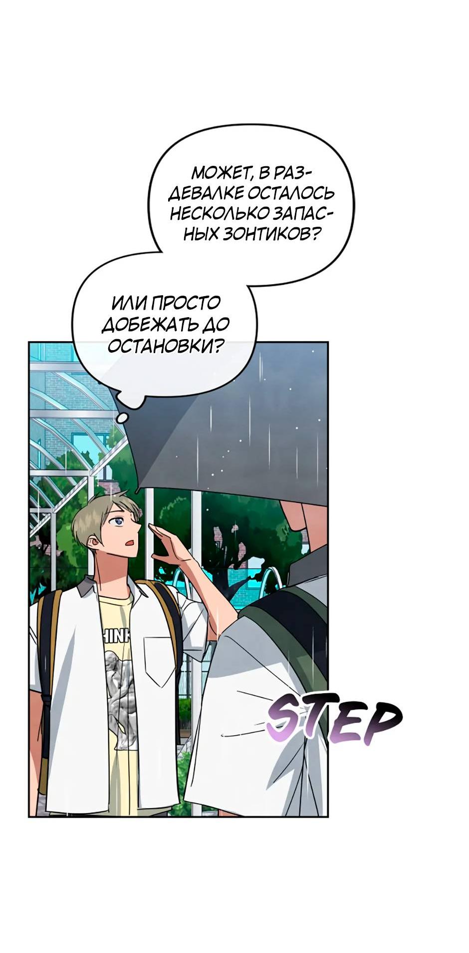 Манга Цикличный удар - Глава 55 Страница 16