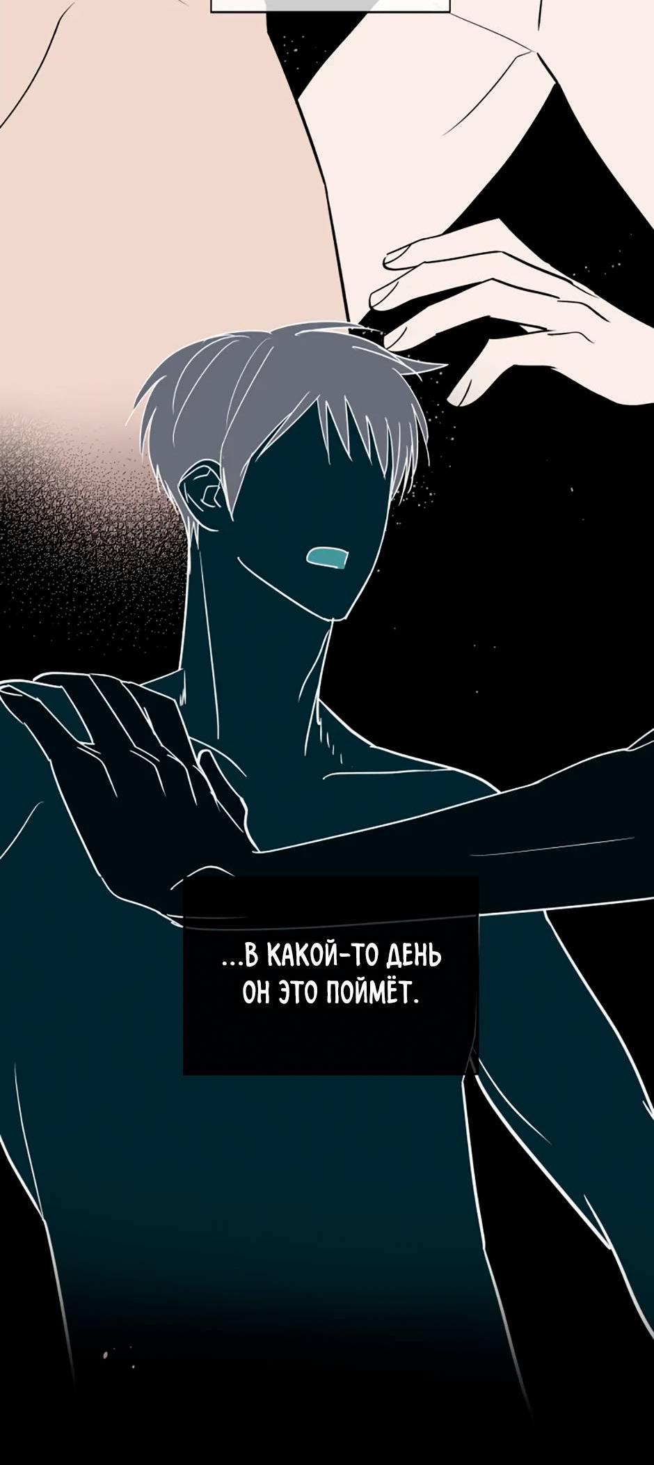 Манга Цикличный удар - Глава 55 Страница 33