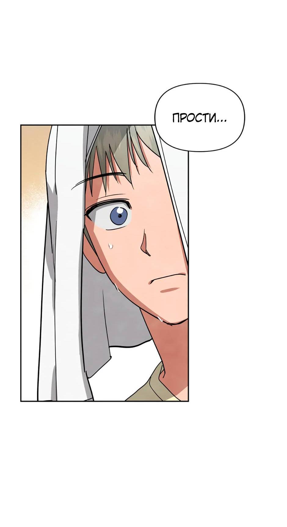 Манга Цикличный удар - Глава 55 Страница 61