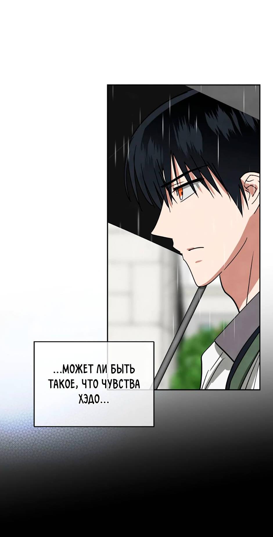 Манга Цикличный удар - Глава 55 Страница 29