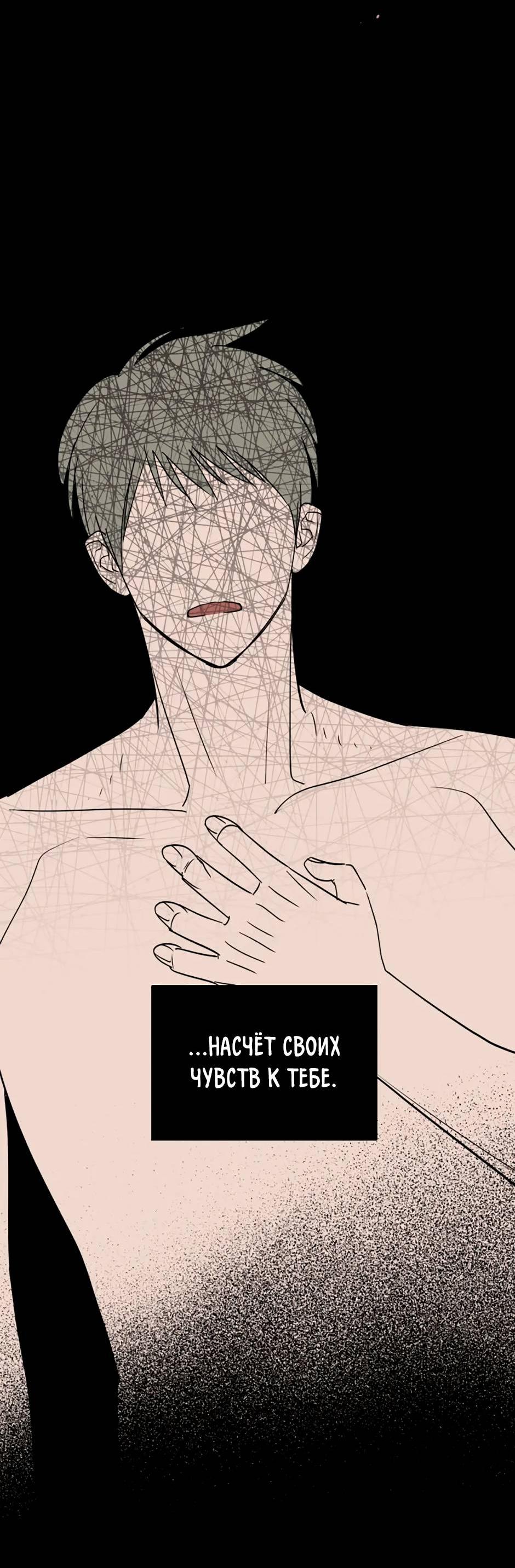 Манга Цикличный удар - Глава 55 Страница 35