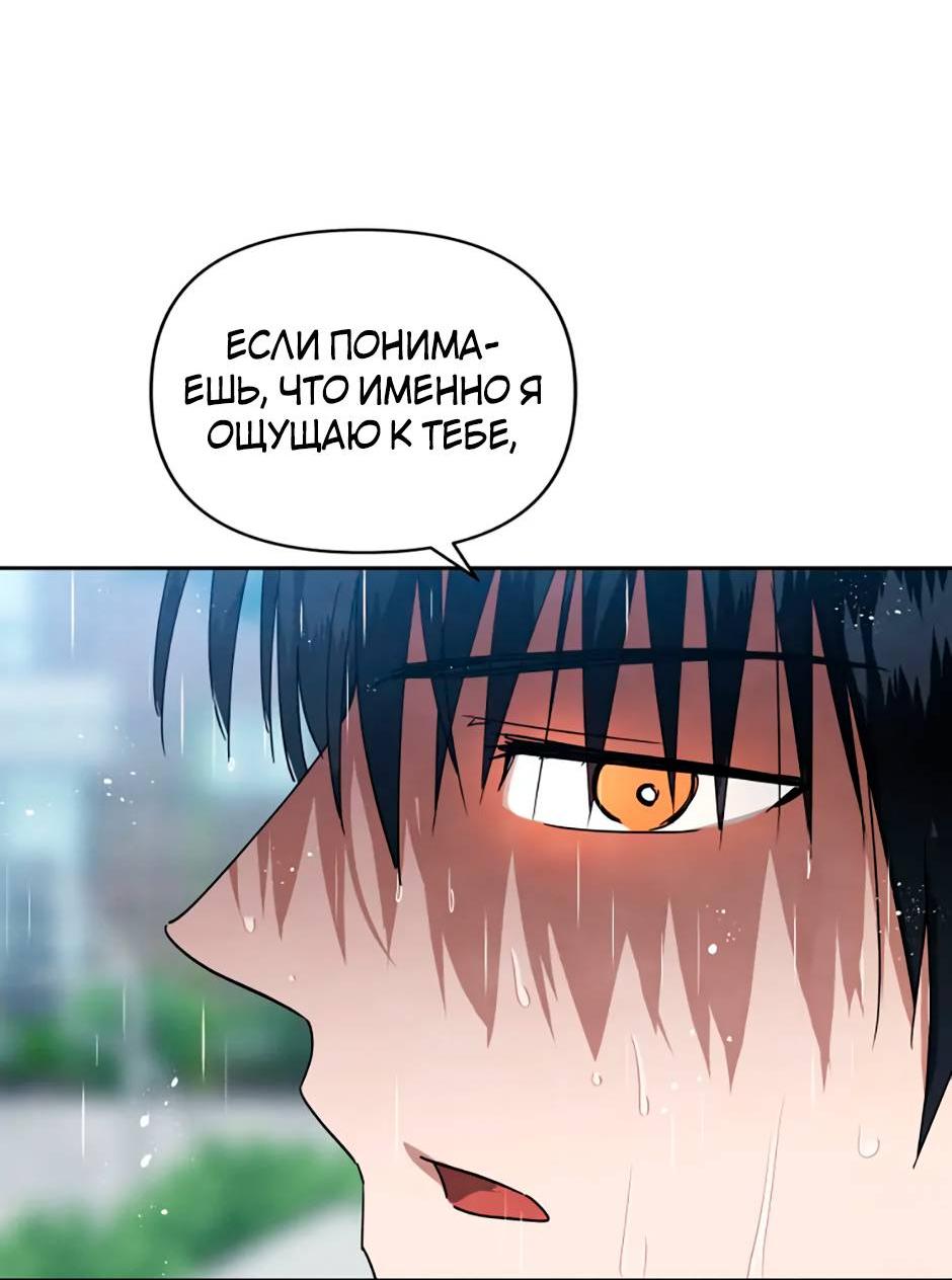 Манга Цикличный удар - Глава 55 Страница 55