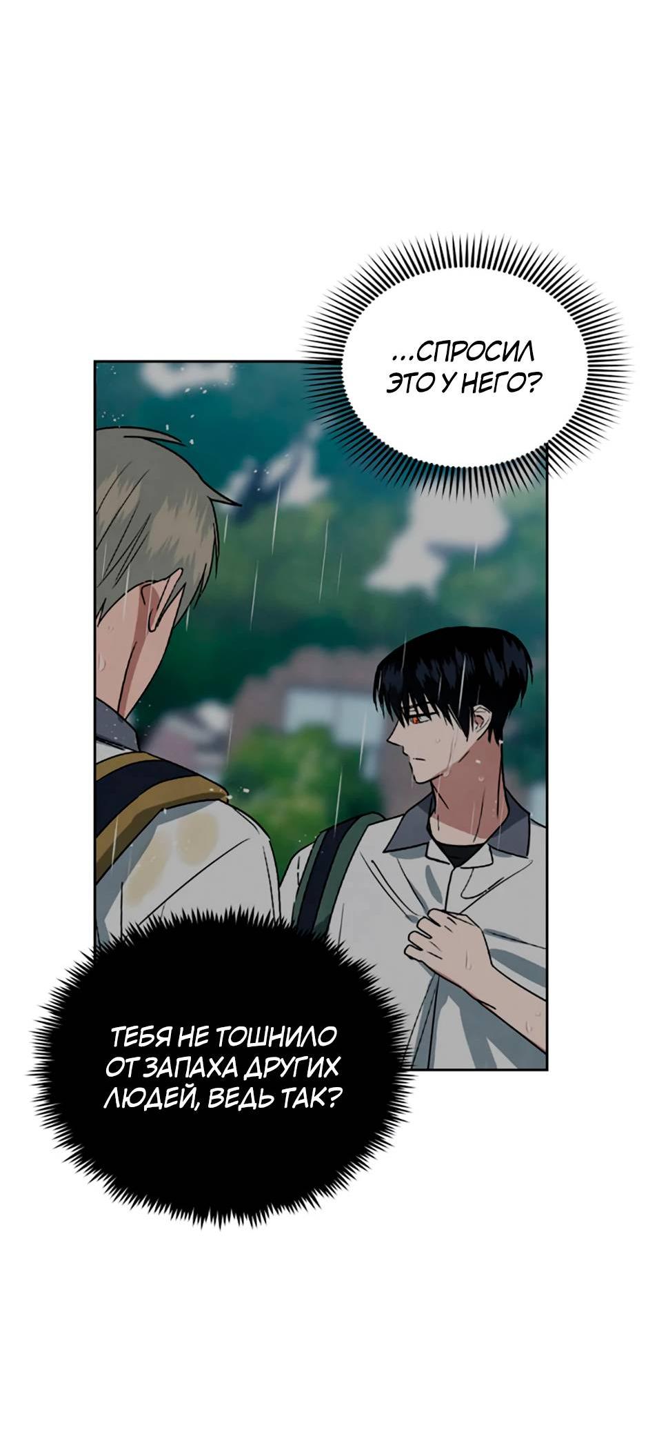 Манга Цикличный удар - Глава 55 Страница 65