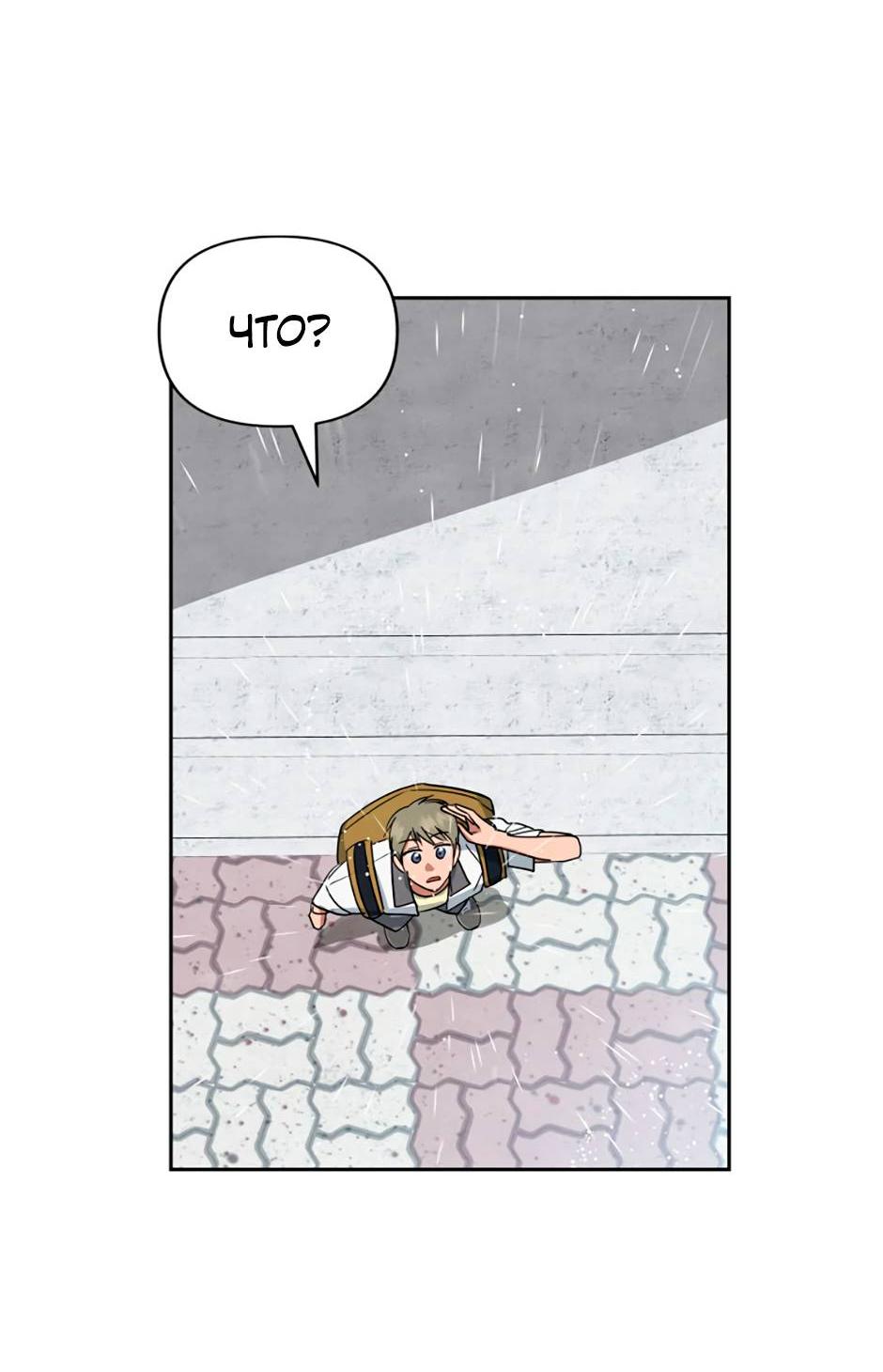 Манга Цикличный удар - Глава 55 Страница 14