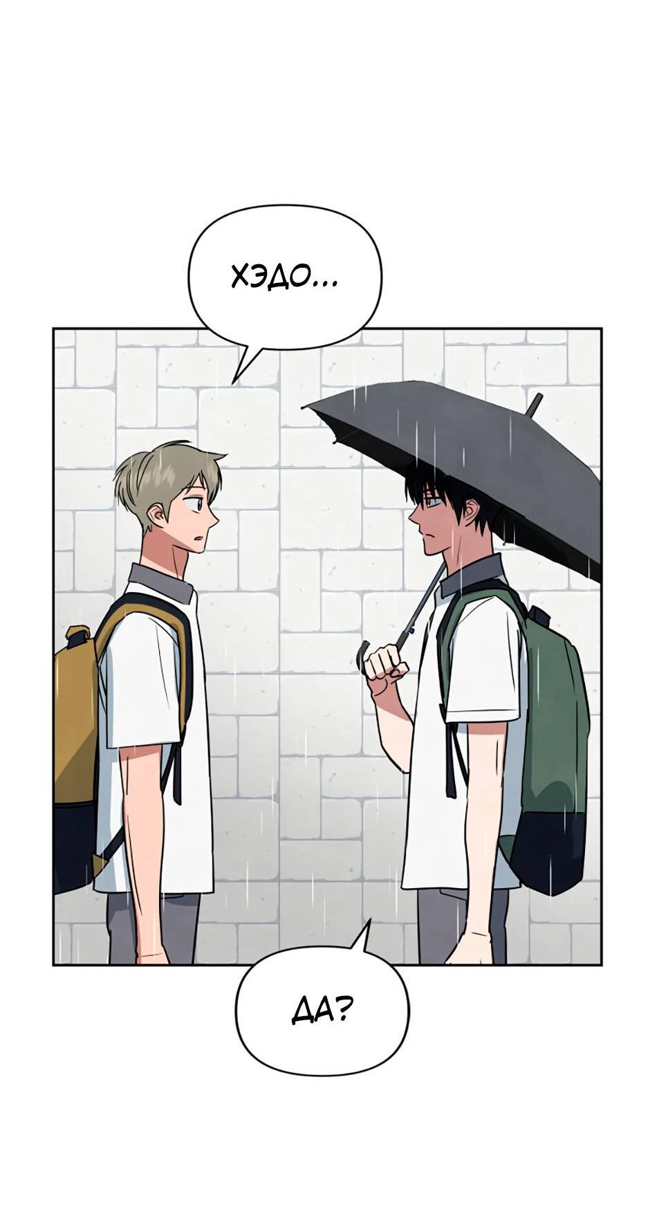 Манга Цикличный удар - Глава 55 Страница 23