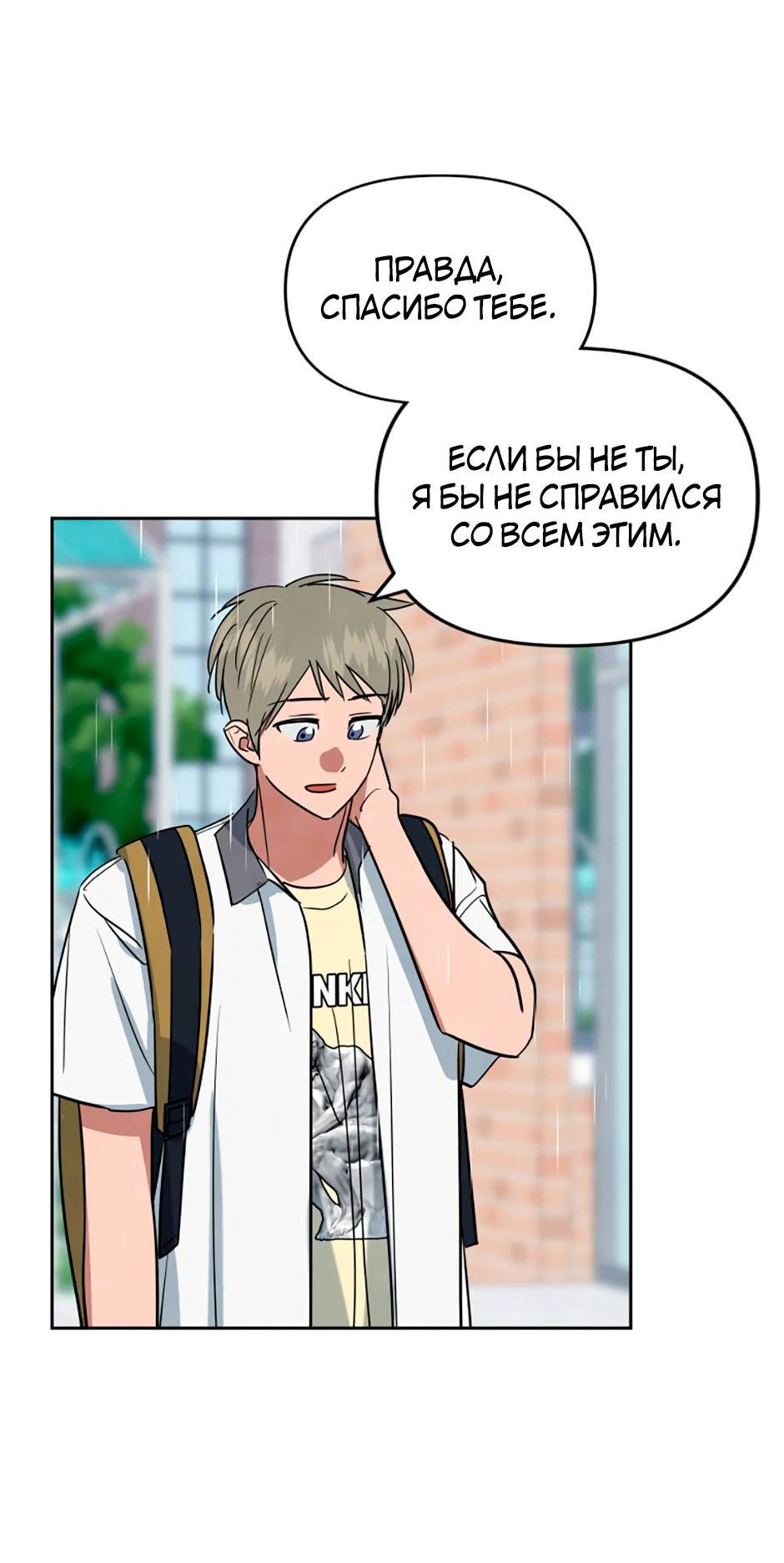 Манга Цикличный удар - Глава 55 Страница 24