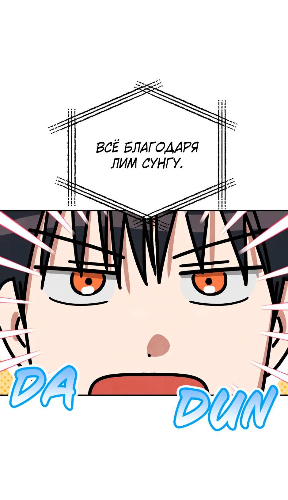 Манга Цикличный удар - Глава 55 Страница 7