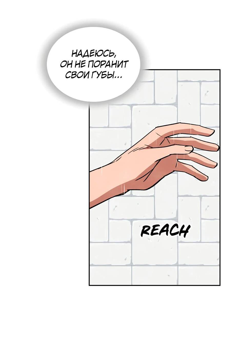 Манга Цикличный удар - Глава 55 Страница 42