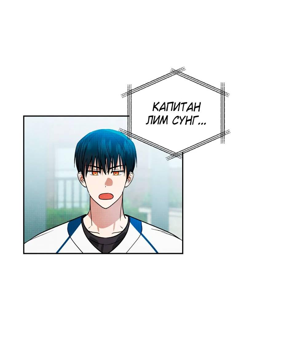Манга Цикличный удар - Глава 55 Страница 5