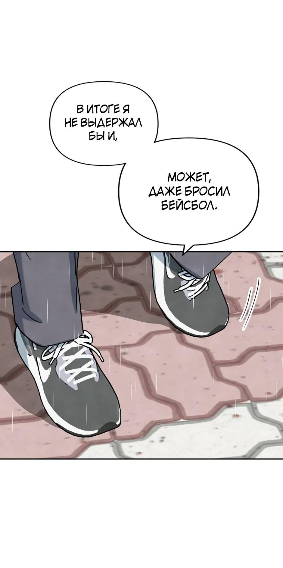 Манга Цикличный удар - Глава 55 Страница 25