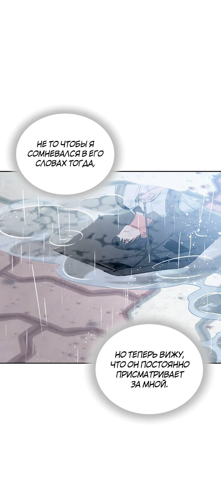 Манга Цикличный удар - Глава 55 Страница 22