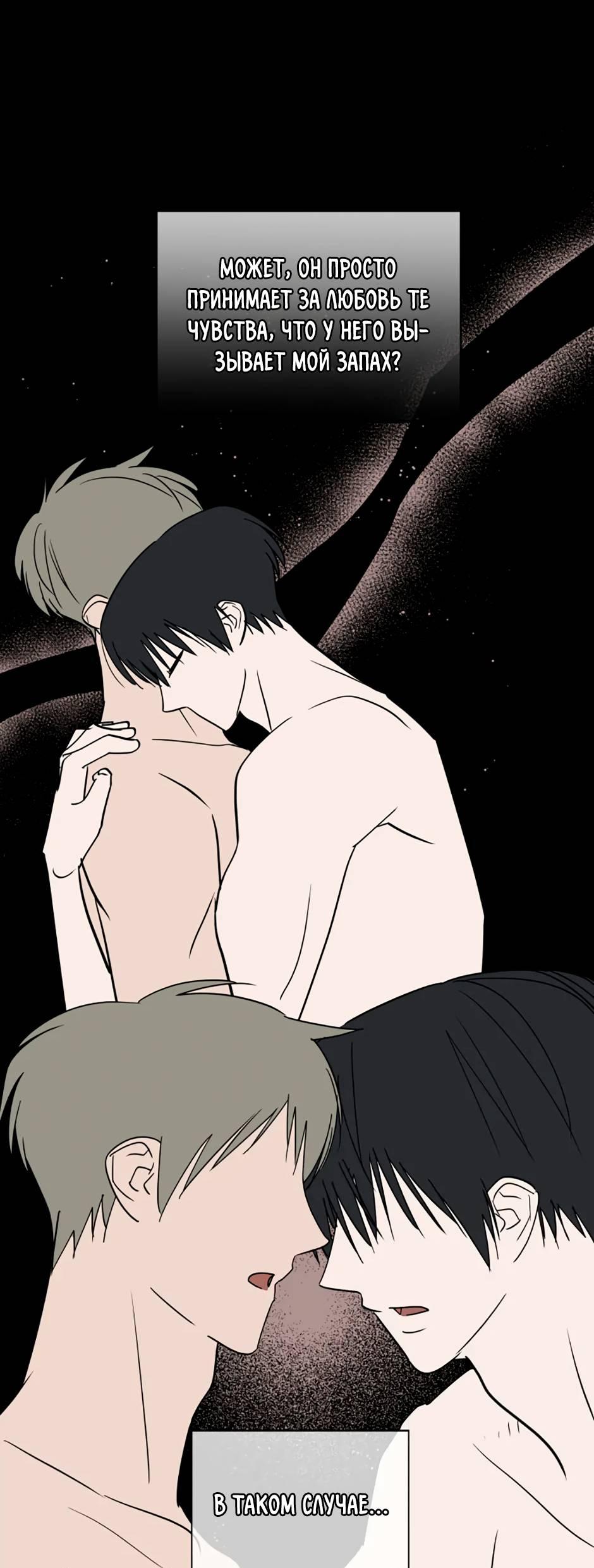 Манга Цикличный удар - Глава 55 Страница 32