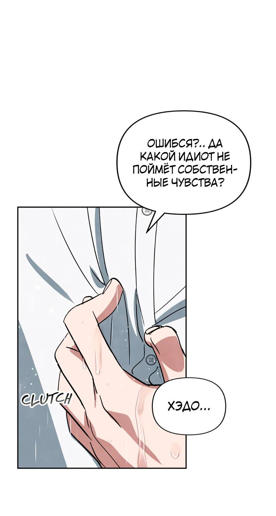 Манга Цикличный удар - Глава 55 Страница 53