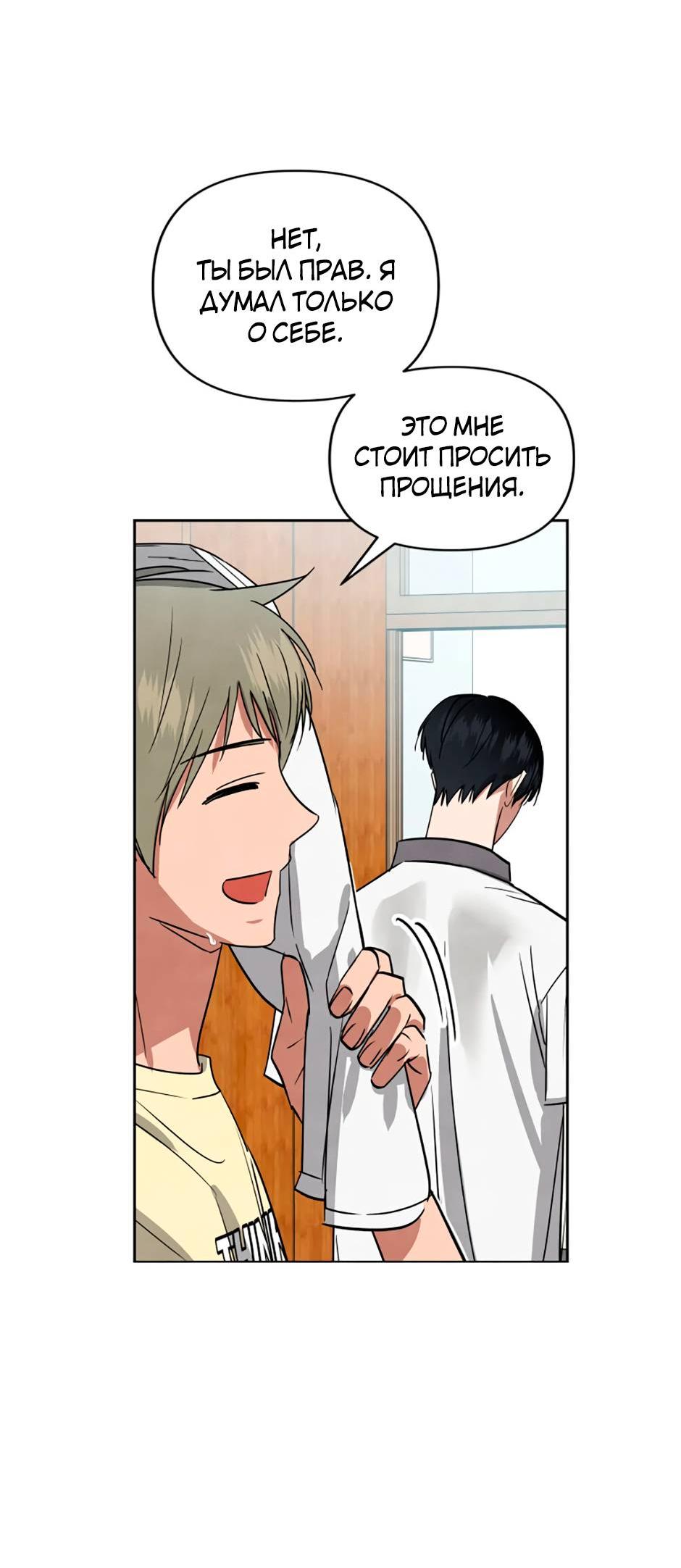 Манга Цикличный удар - Глава 55 Страница 63