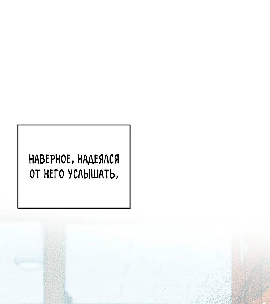 Манга Цикличный удар - Глава 55 Страница 67