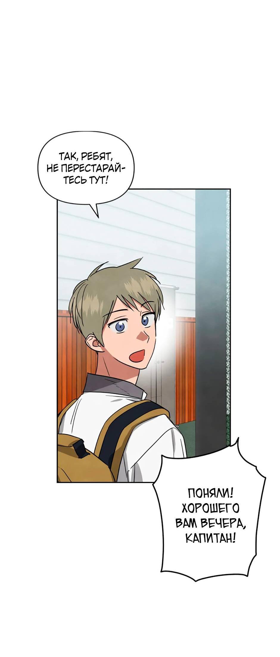 Манга Цикличный удар - Глава 55 Страница 13