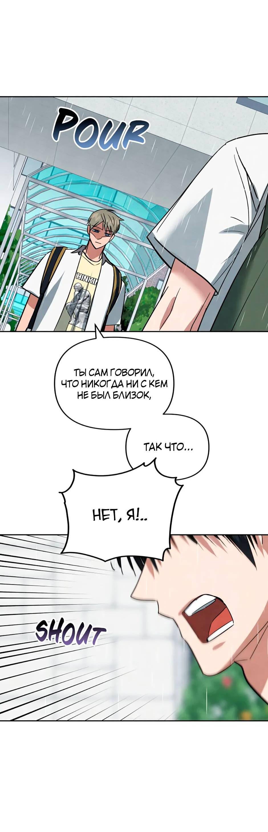 Манга Цикличный удар - Глава 55 Страница 39