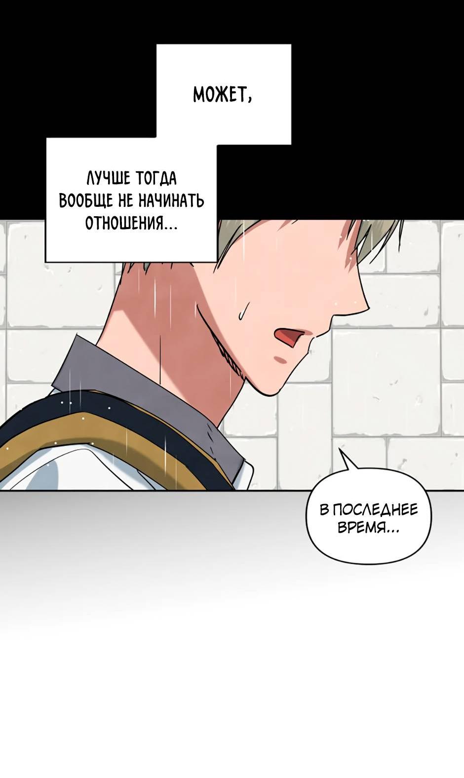 Манга Цикличный удар - Глава 55 Страница 36