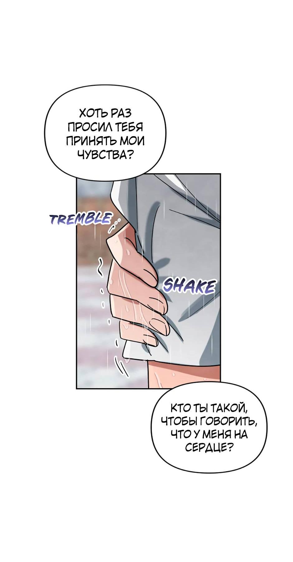 Манга Цикличный удар - Глава 55 Страница 46