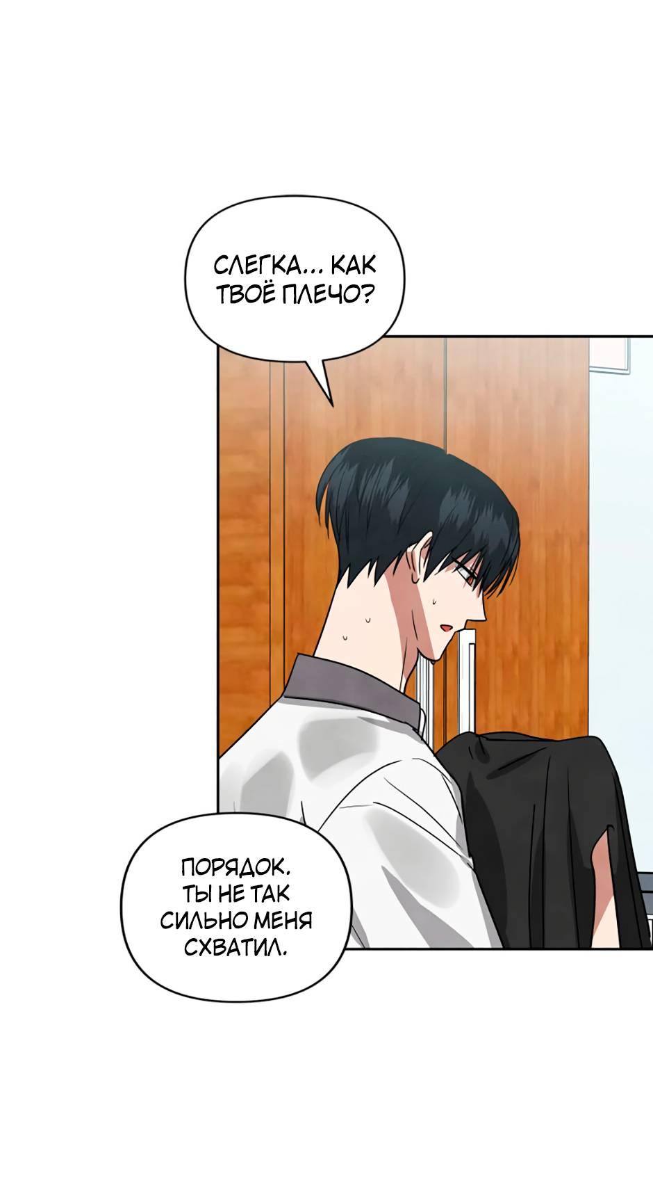 Манга Цикличный удар - Глава 55 Страница 60
