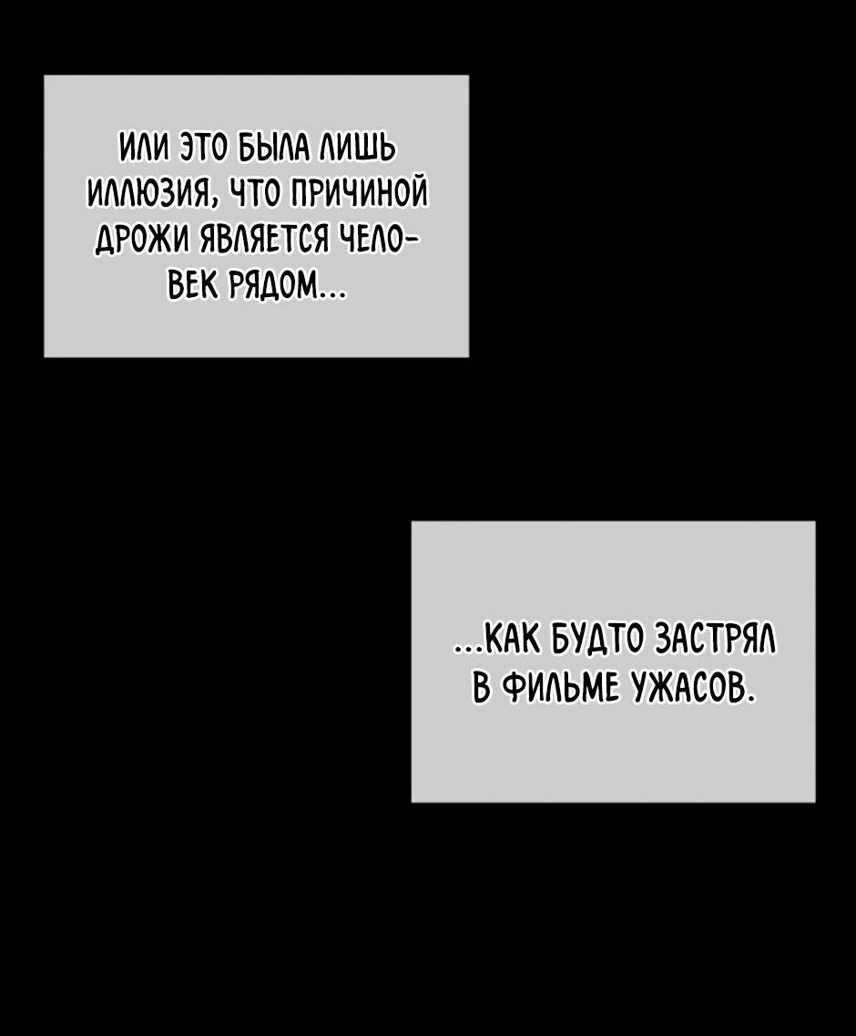 Манга Цикличный удар - Глава 55 Страница 31