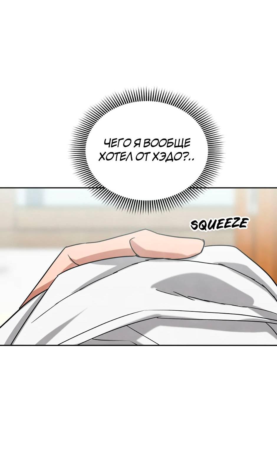 Манга Цикличный удар - Глава 55 Страница 66