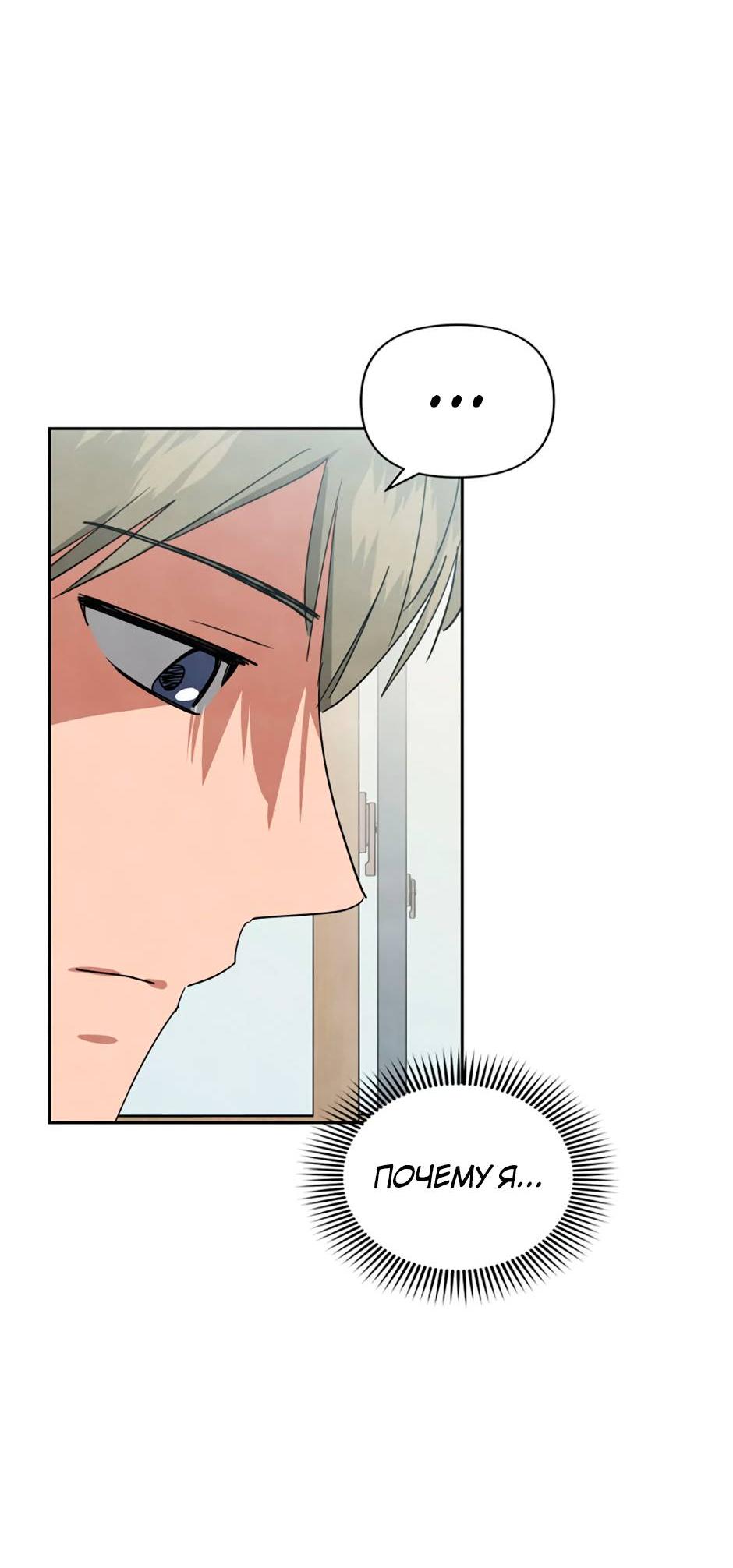 Манга Цикличный удар - Глава 55 Страница 64