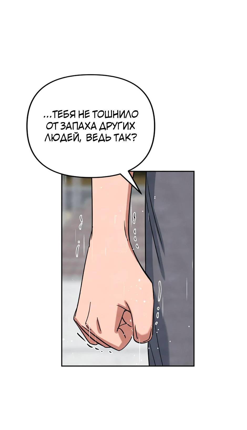 Манга Цикличный удар - Глава 55 Страница 37