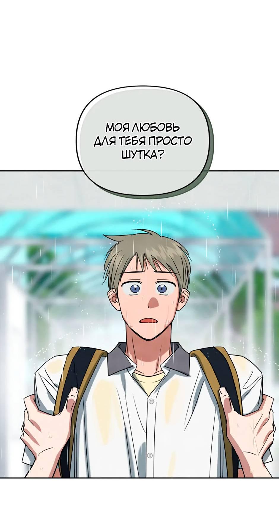 Манга Цикличный удар - Глава 55 Страница 47